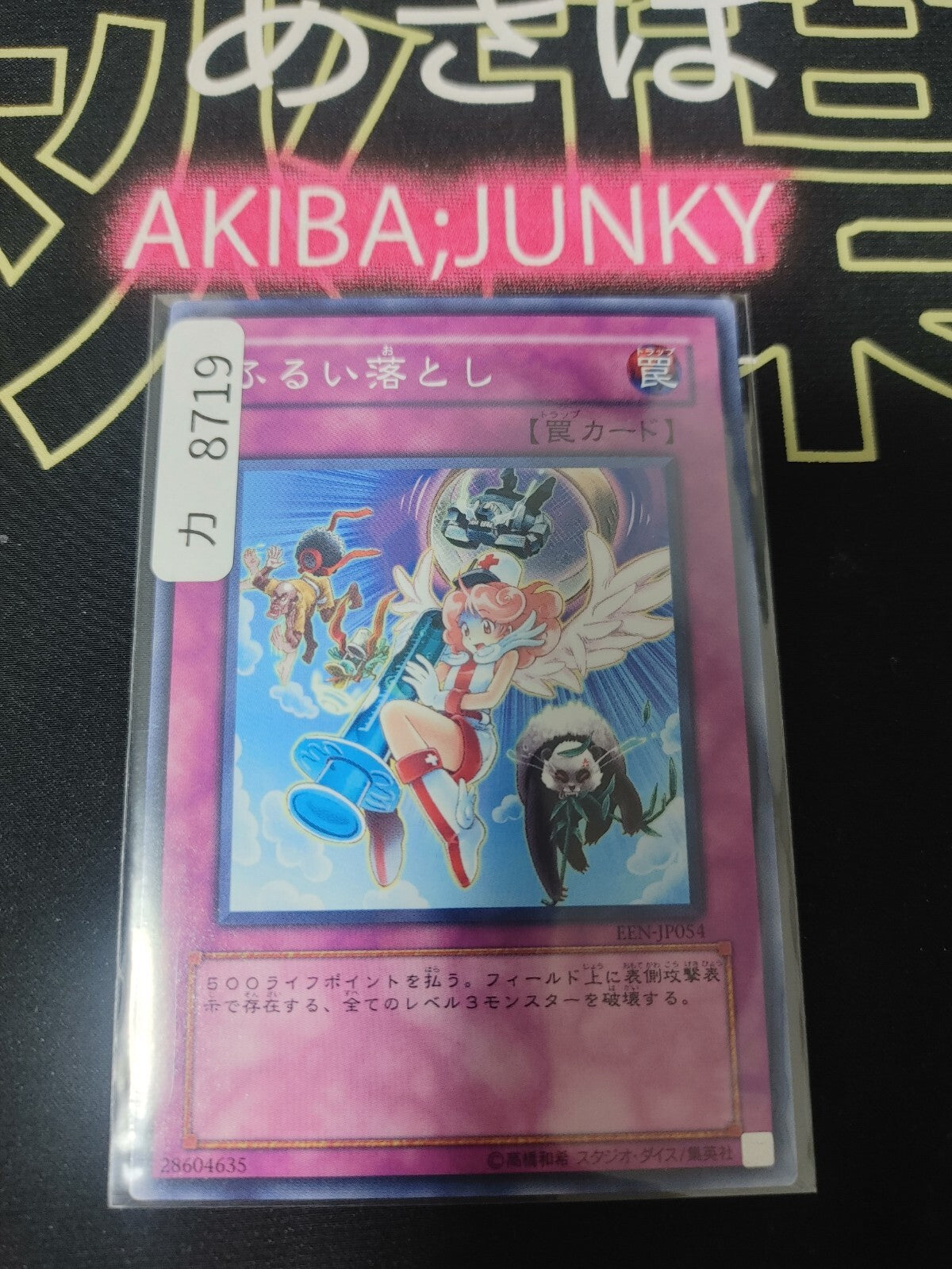47424429