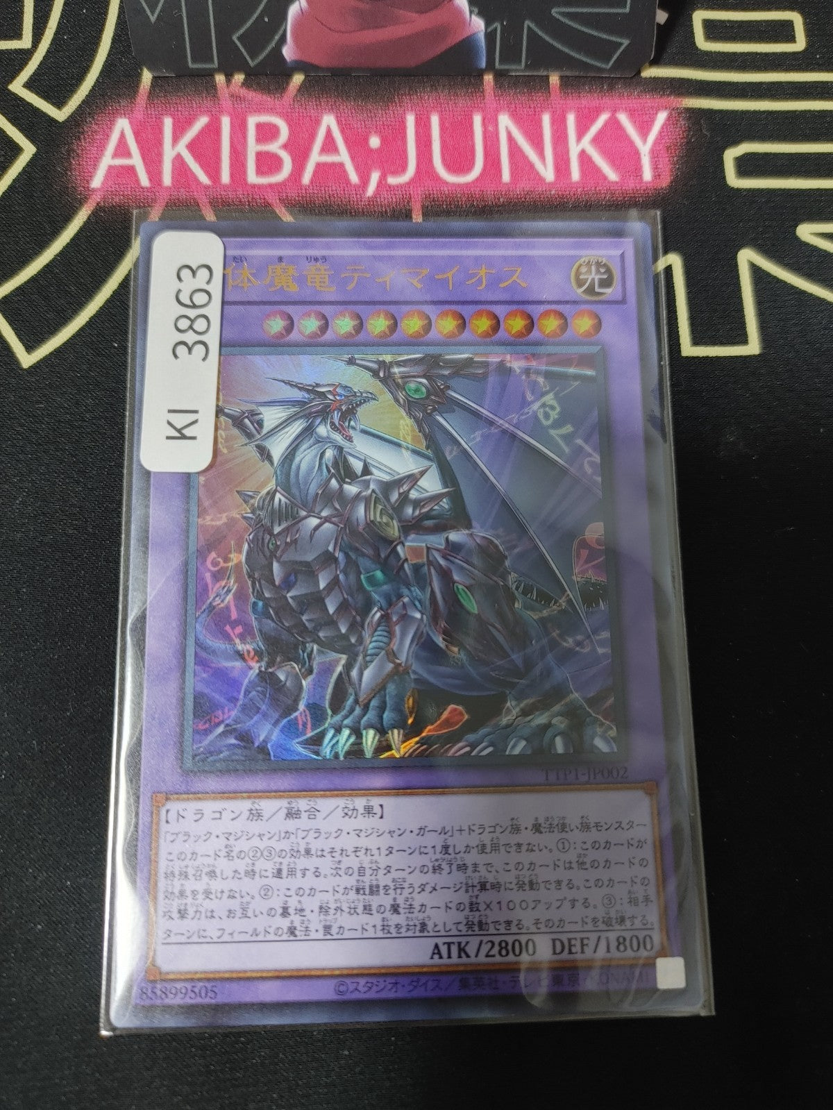 47442245