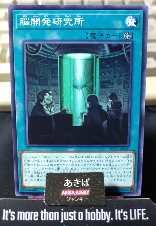 Brain Research Lab Yugioh 21TP-JP410 Yu-Gi-Oh Konami OCG JAPAN