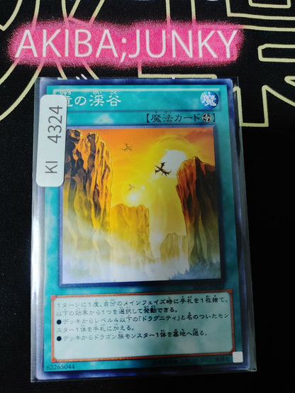 Dragon Ravine Yugioh SD25-JP023 Yu-Gi-Oh Konami OCG JAPAN