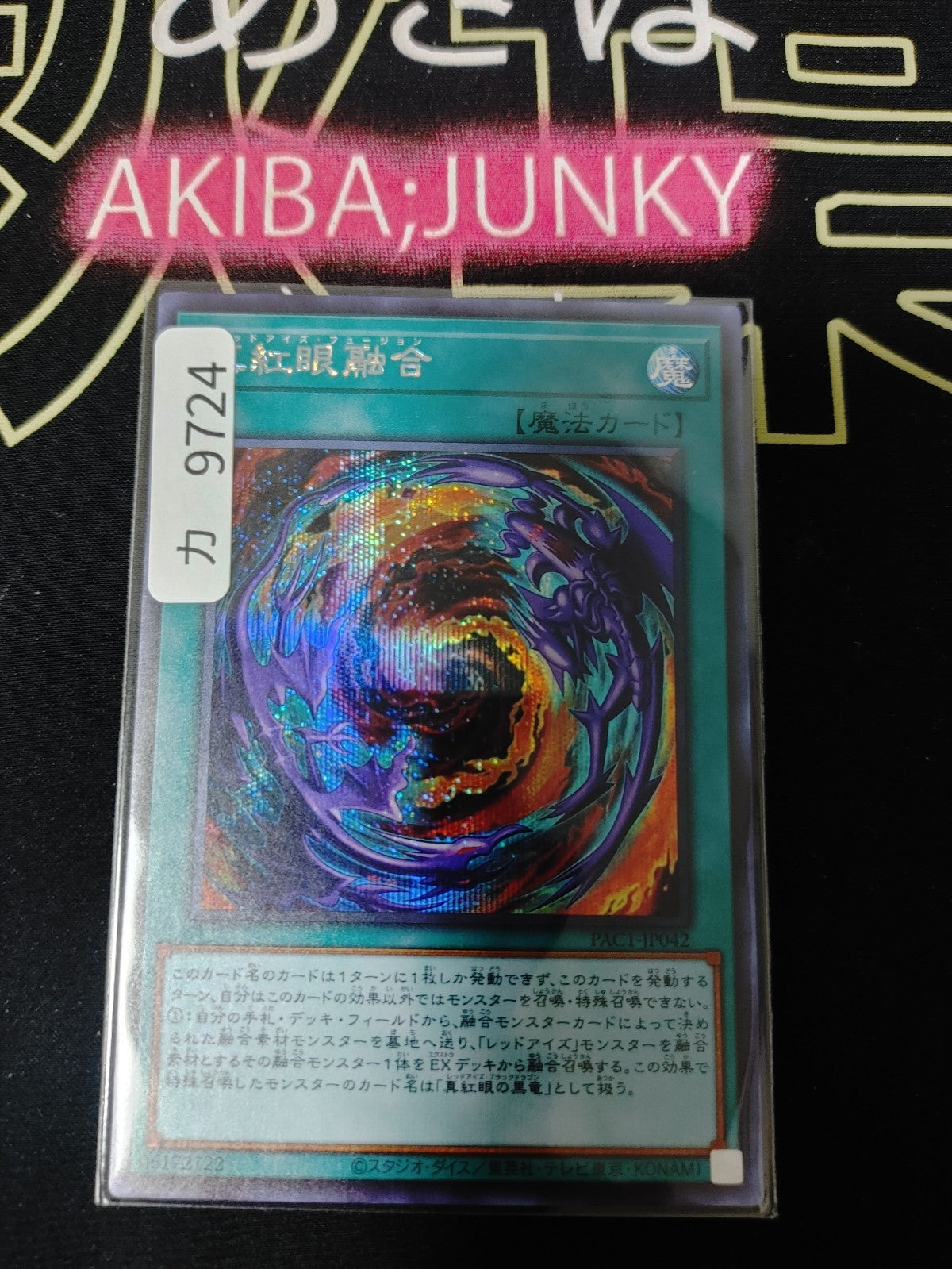 47426626