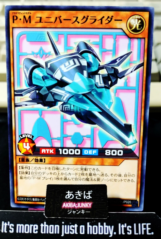 Plasmatic Model Universe Glider Yugioh RD/KP21-JP020 Rush Duel Konami JAPAN