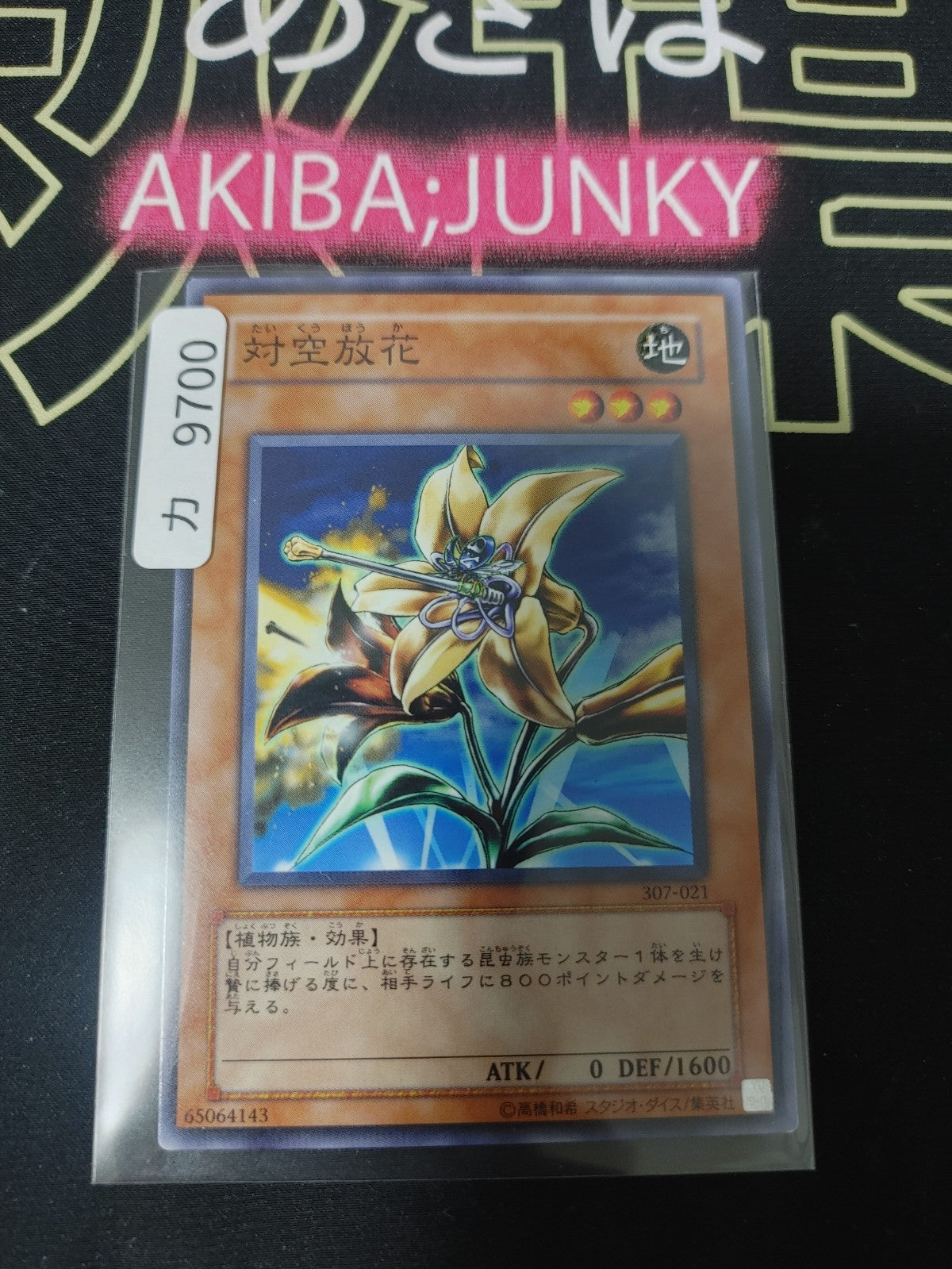 47425159
