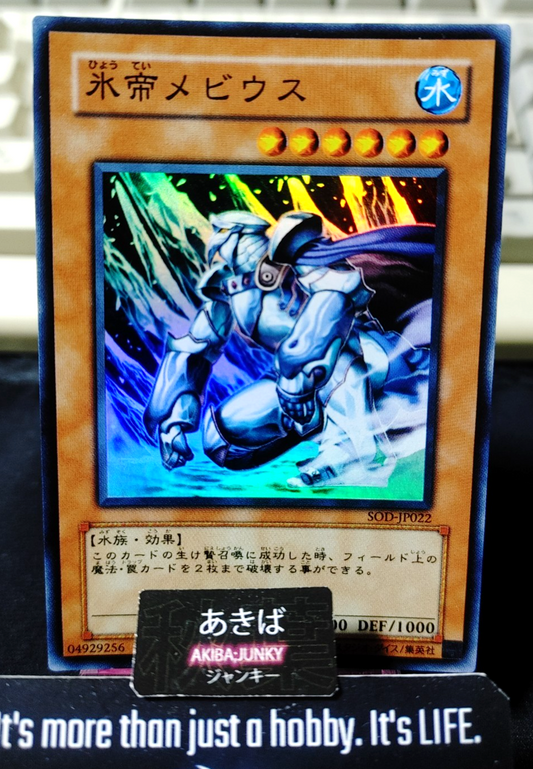 Mobius the Frost Monarch Yugioh SOD-JP022 Super Rare Konami OCG JAPAN