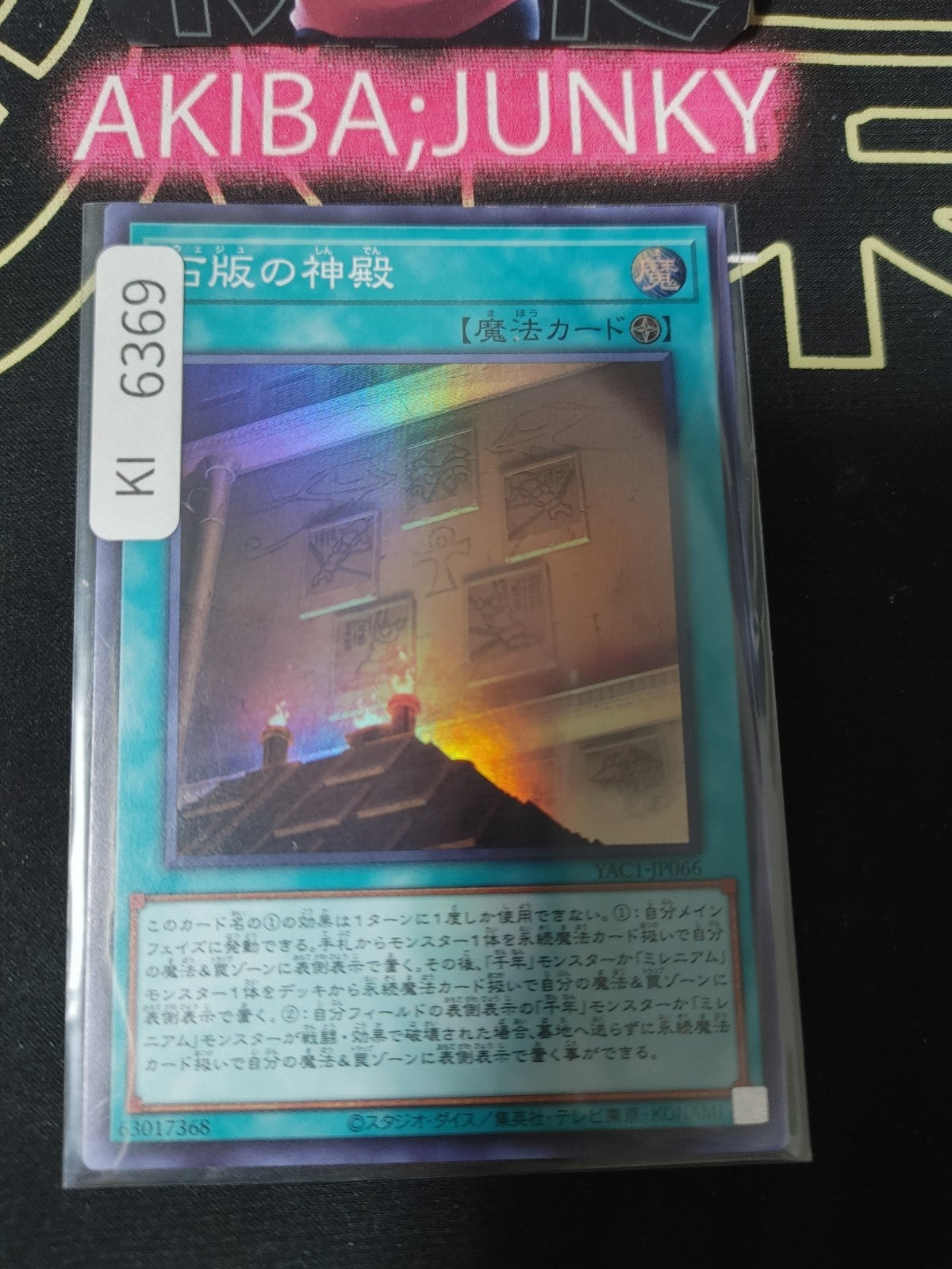 Wedju Temple Yugioh YAC1-JP066 Super Rare Konami OCG JAPAN
