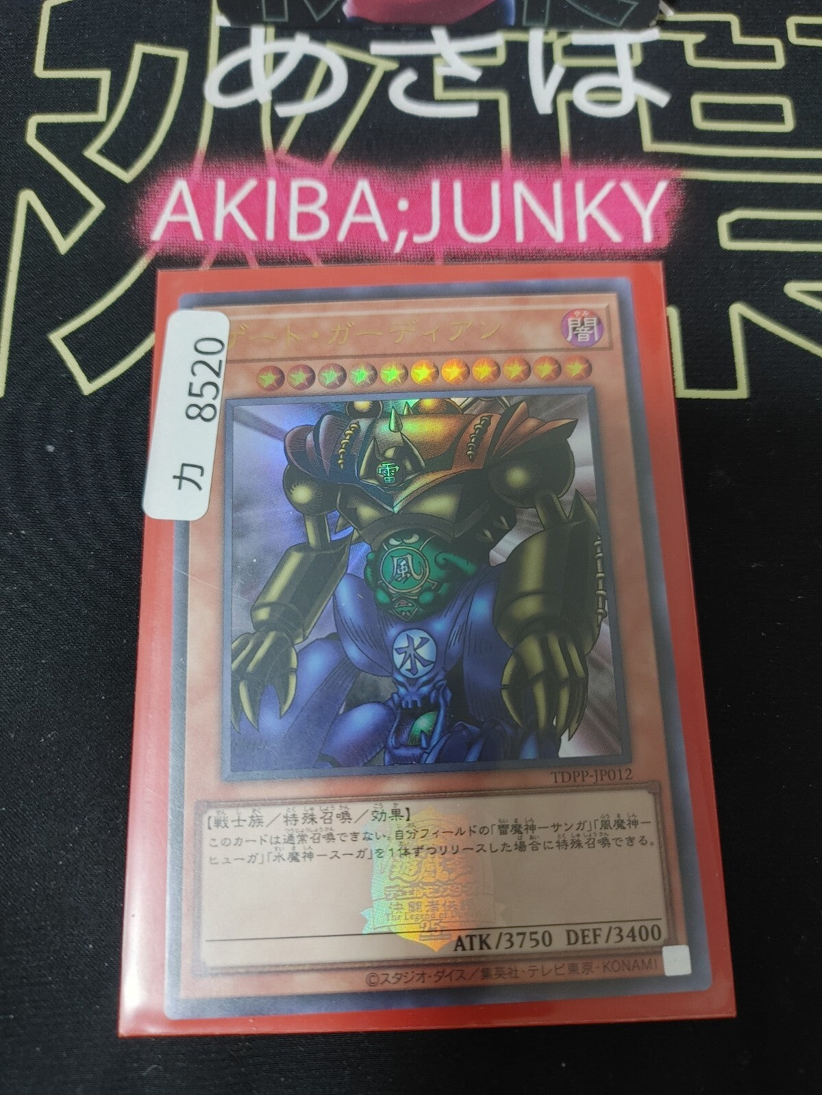 47434495