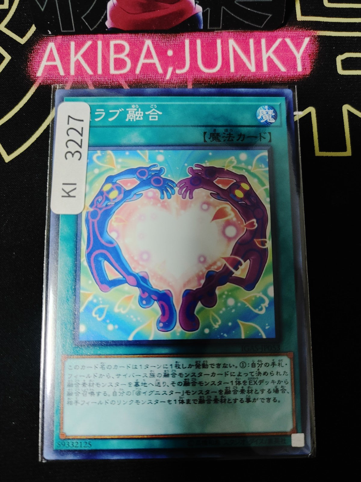 47424854