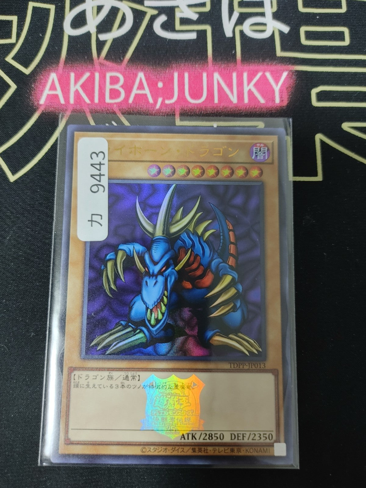47429955