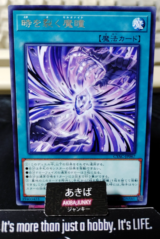Time-Rending Morganite Yugioh CYAC-JP067 Rare Konami OCG JAPAN