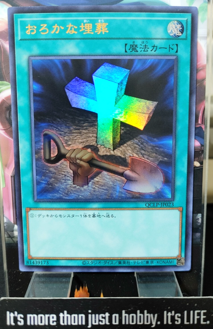 47426735