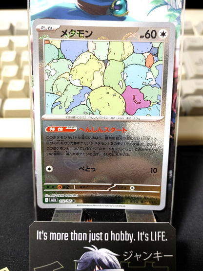 47435472