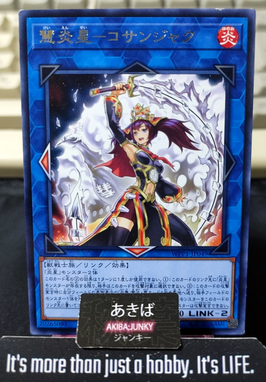 Brotherhood of the Fire Fist - Peacock Yugioh WPP1-JP049 Rare Konami OCG JAPAN