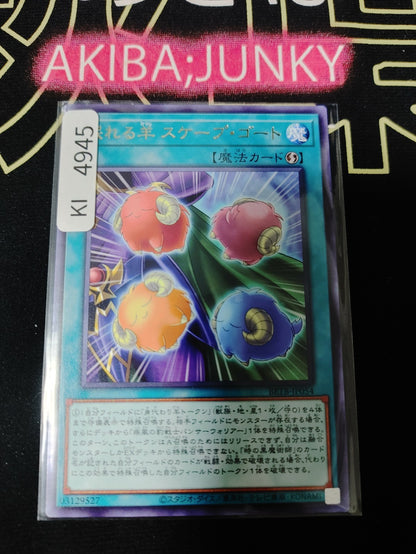 Sleepy Scapegoats Yugioh BETB-JP054 Rare Konami OCG JAPAN