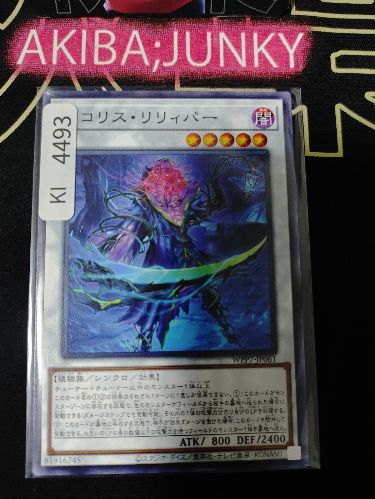 Lycoris Lilyreaper Yugioh WPP7-JP061 Yu-Gi-Oh Konami OCG JAPAN