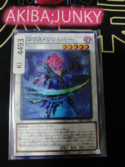 Lycoris Lilyreaper Yugioh WPP7-JP061 Yu-Gi-Oh Konami OCG JAPAN