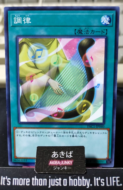 Tuning Yugioh PAC1-JP040 Parallel Yu-Gi-Oh Konami OCG JAPAN