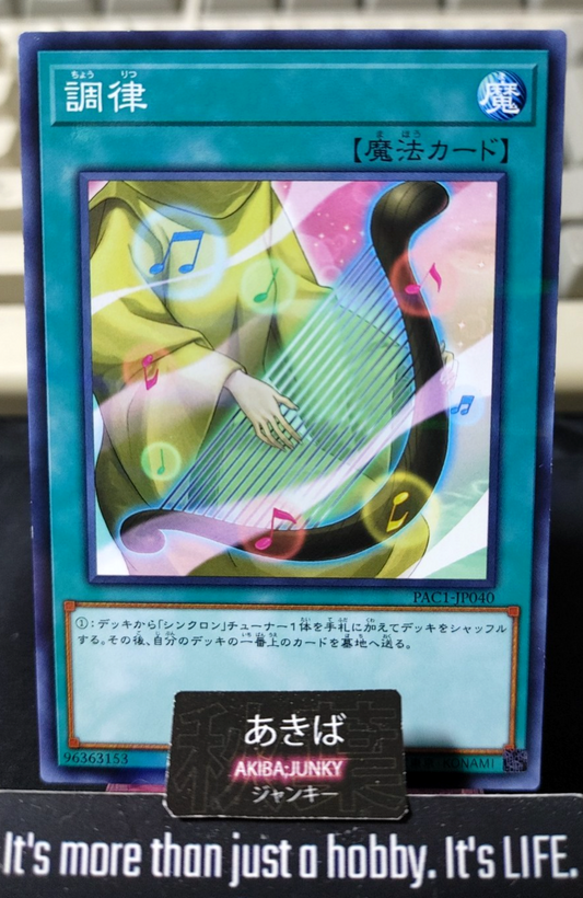 Tuning Yugioh PAC1-JP040 Parallel Yu-Gi-Oh Konami OCG JAPAN