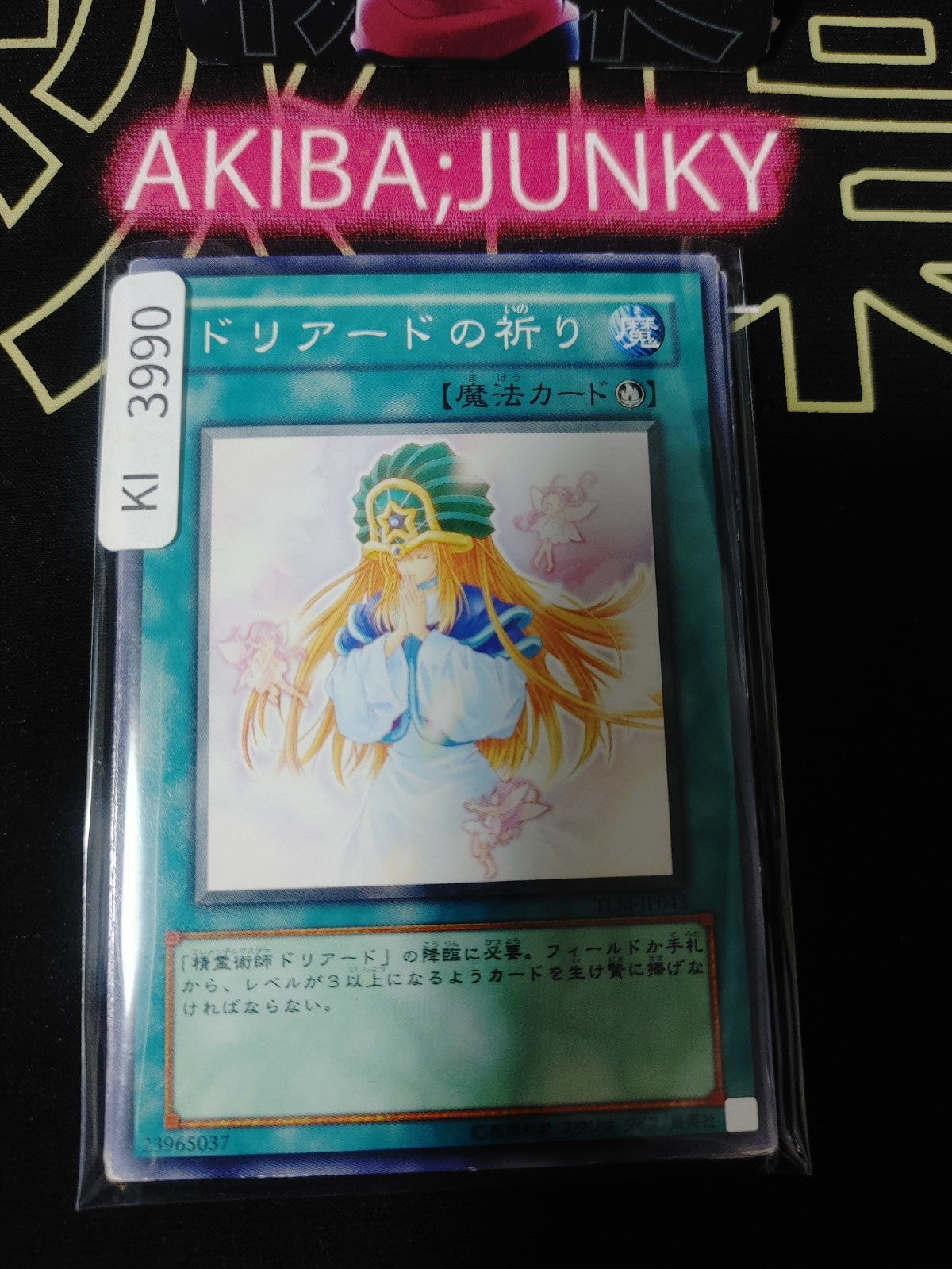 Doriado's Blessing Yugioh TLM-JP043 Yu-Gi-Oh Konami OCG JAPAN