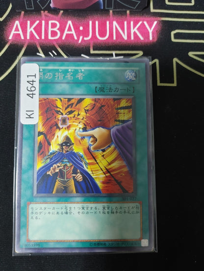 Dark Designator Yugioh 301-027 Rare Konami OCG JAPAN