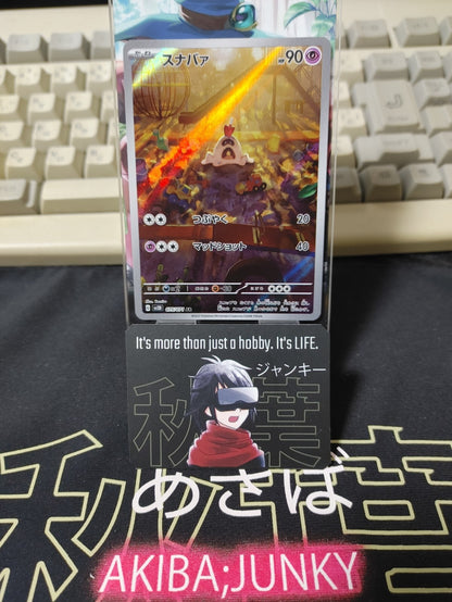 47433451