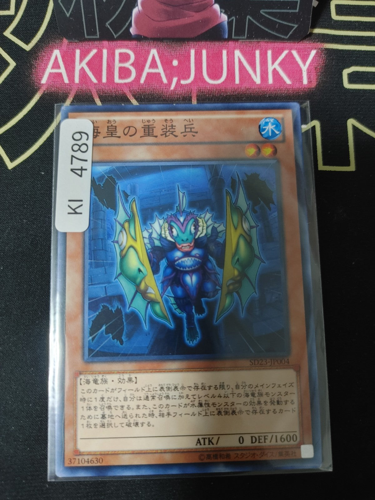 Atlantean Heavy Infantry Yugioh SD23-JP004 Yu-Gi-Oh Konami OCG JAPAN