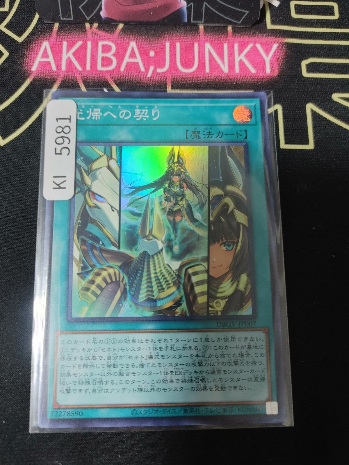 Zenet Per Akh Yugioh DBGV-JP007 Super Rare Konami OCG JAPAN