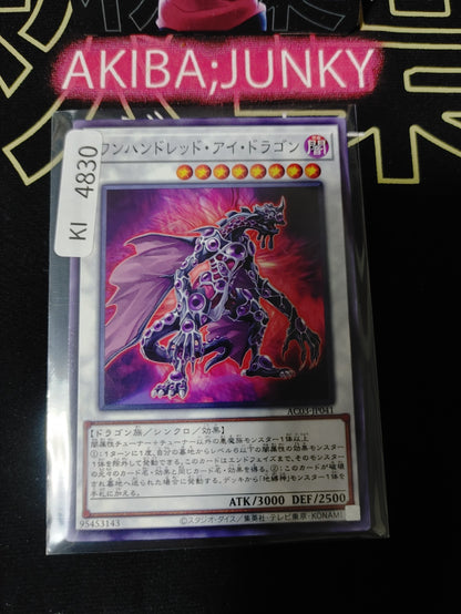 Hundred Eyes Dragon Yugioh AC03-JP041 Yu-Gi-Oh Konami OCG JAPAN