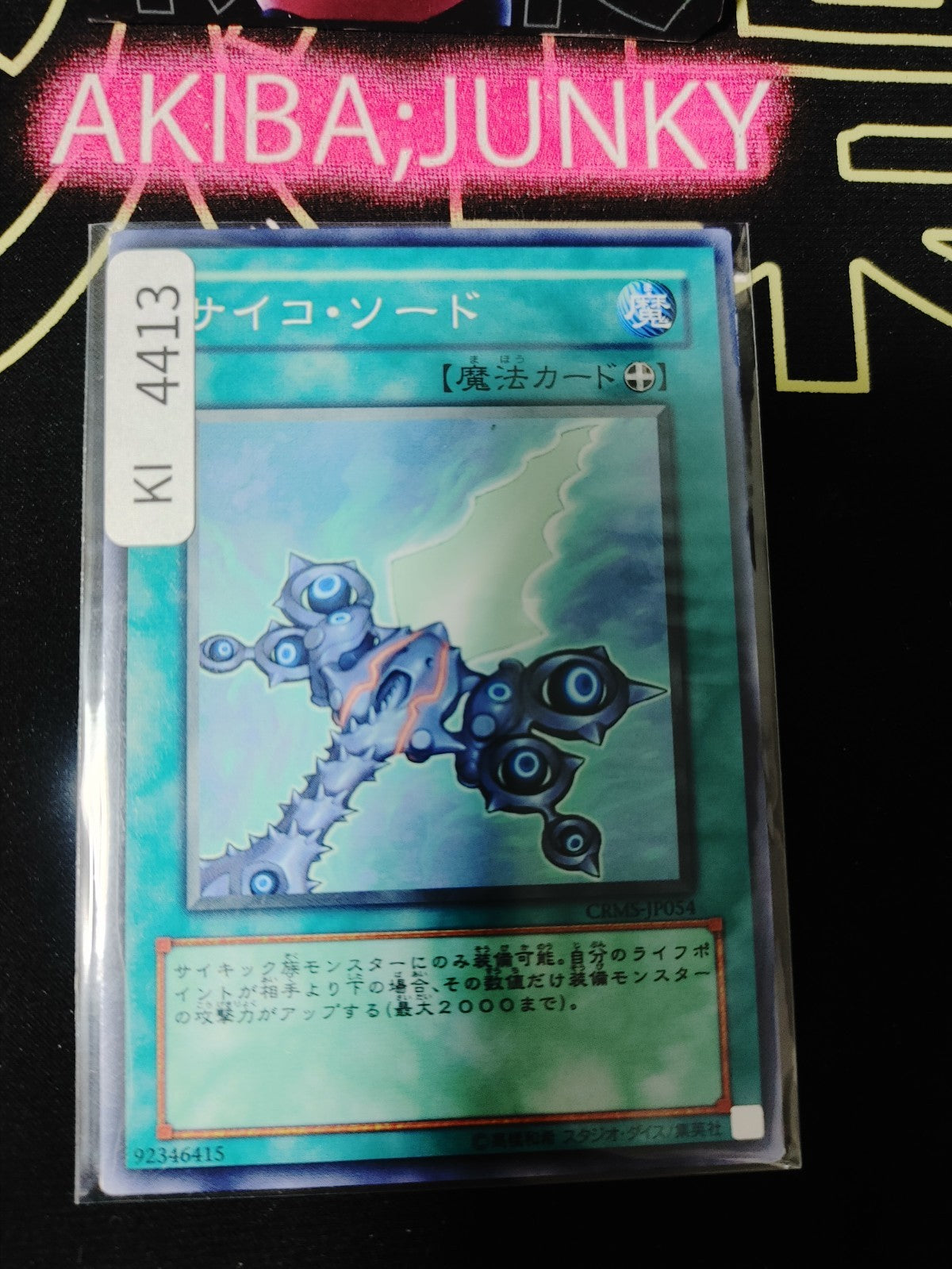 Psychic Sword Yugioh CRMS-JP054 Yu-Gi-Oh Konami OCG JAPAN