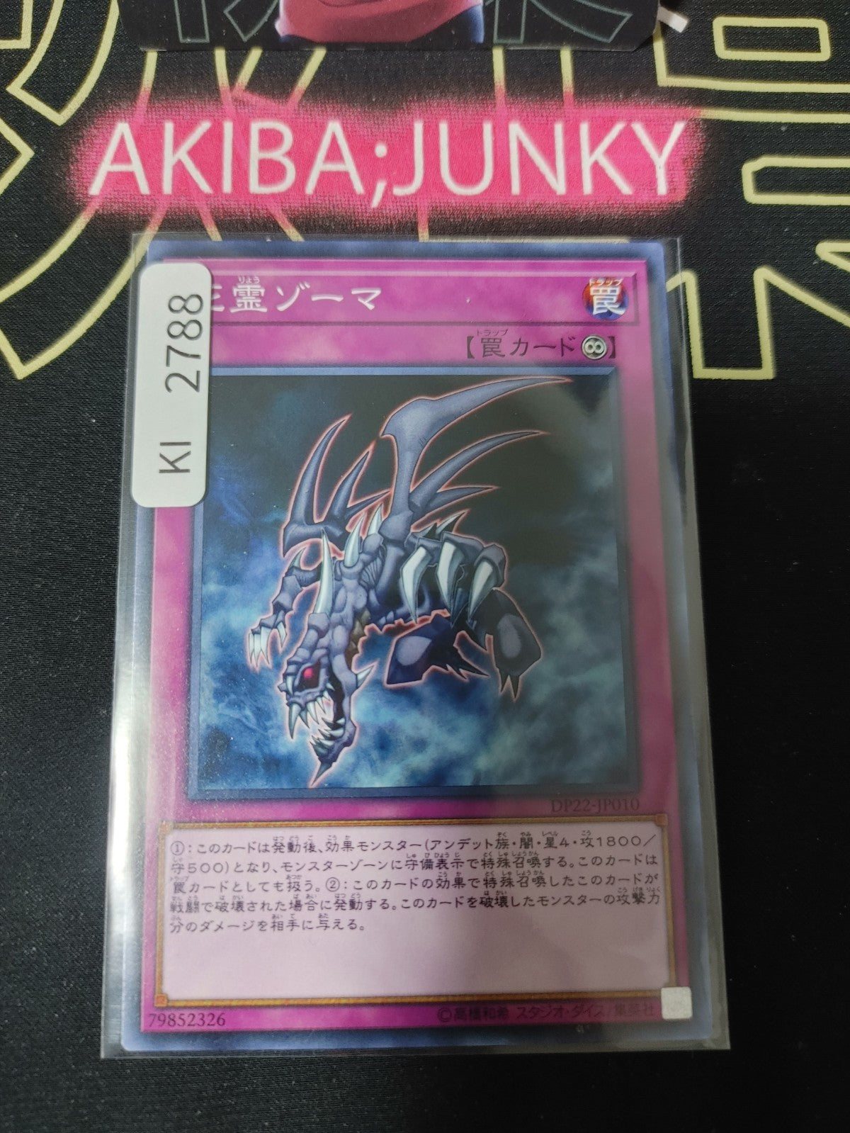47430069
