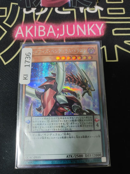 47431858