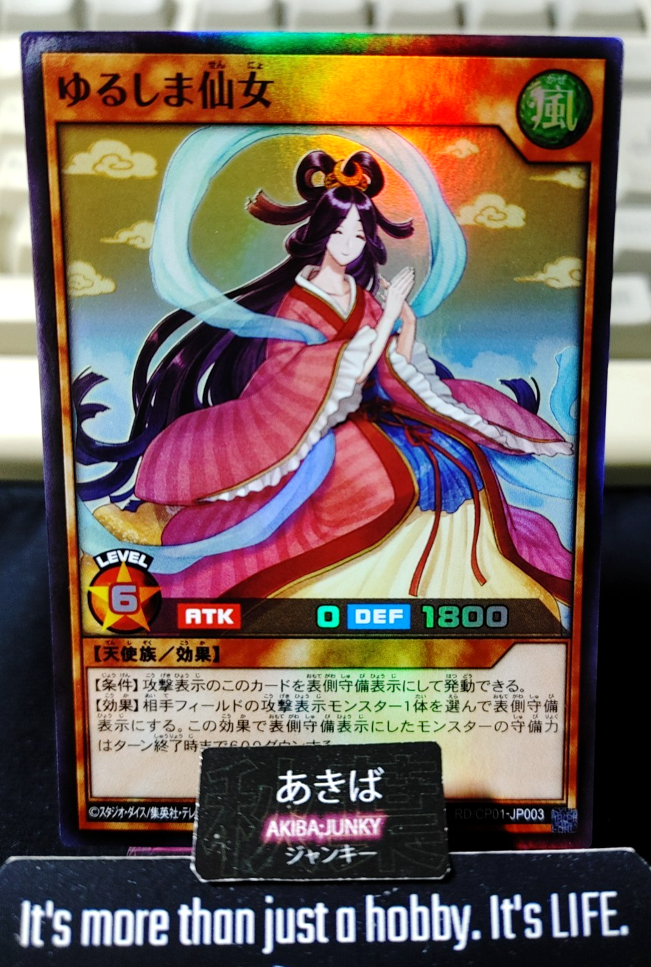 Forgiving Immortal Yugioh RD/CP01-JP003 Super Rare Rush Duel JAPAN