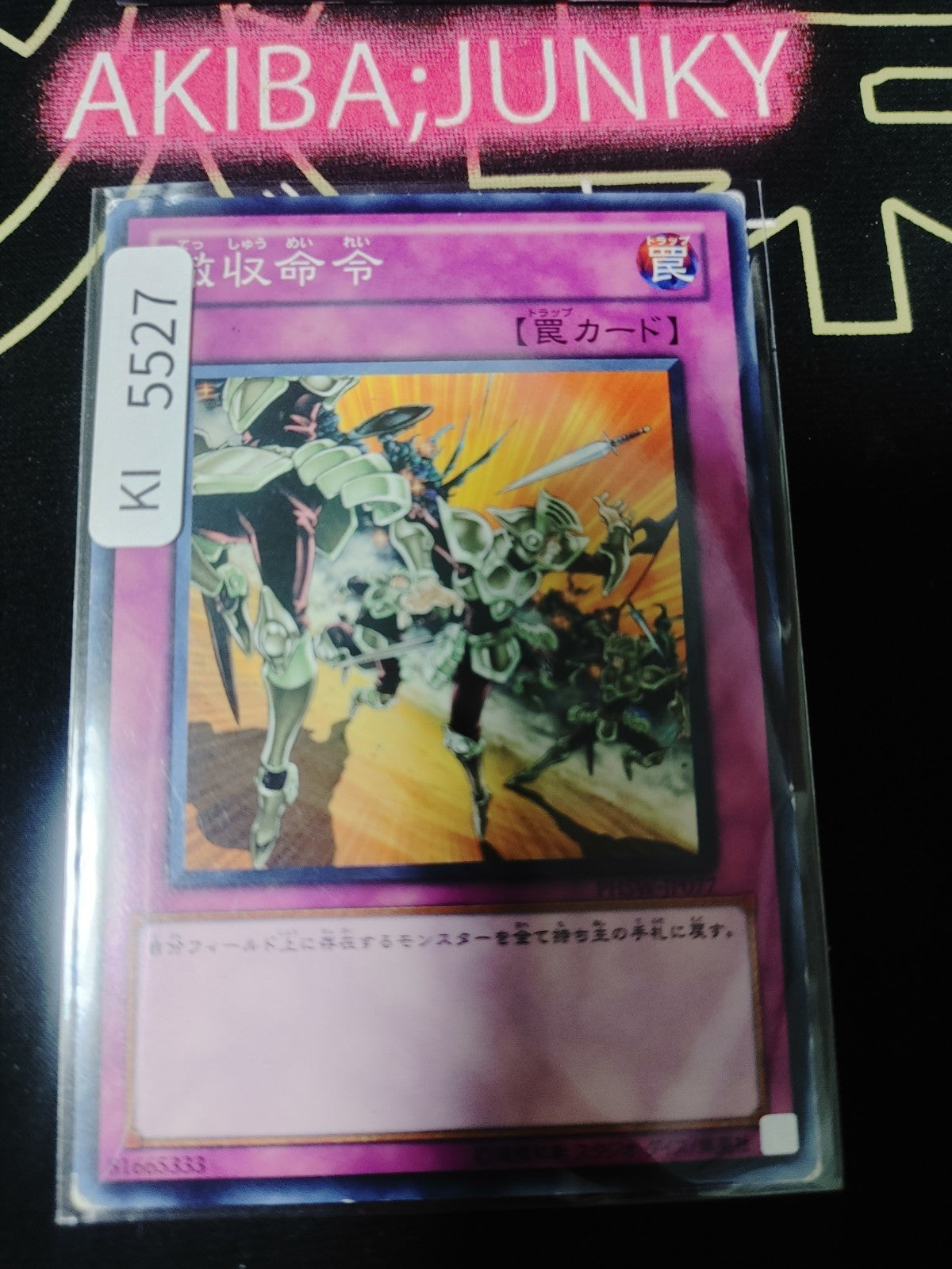 Sound the Retreat! Yugioh PHSW-JP077 Yu-Gi-Oh Konami OCG JAPAN