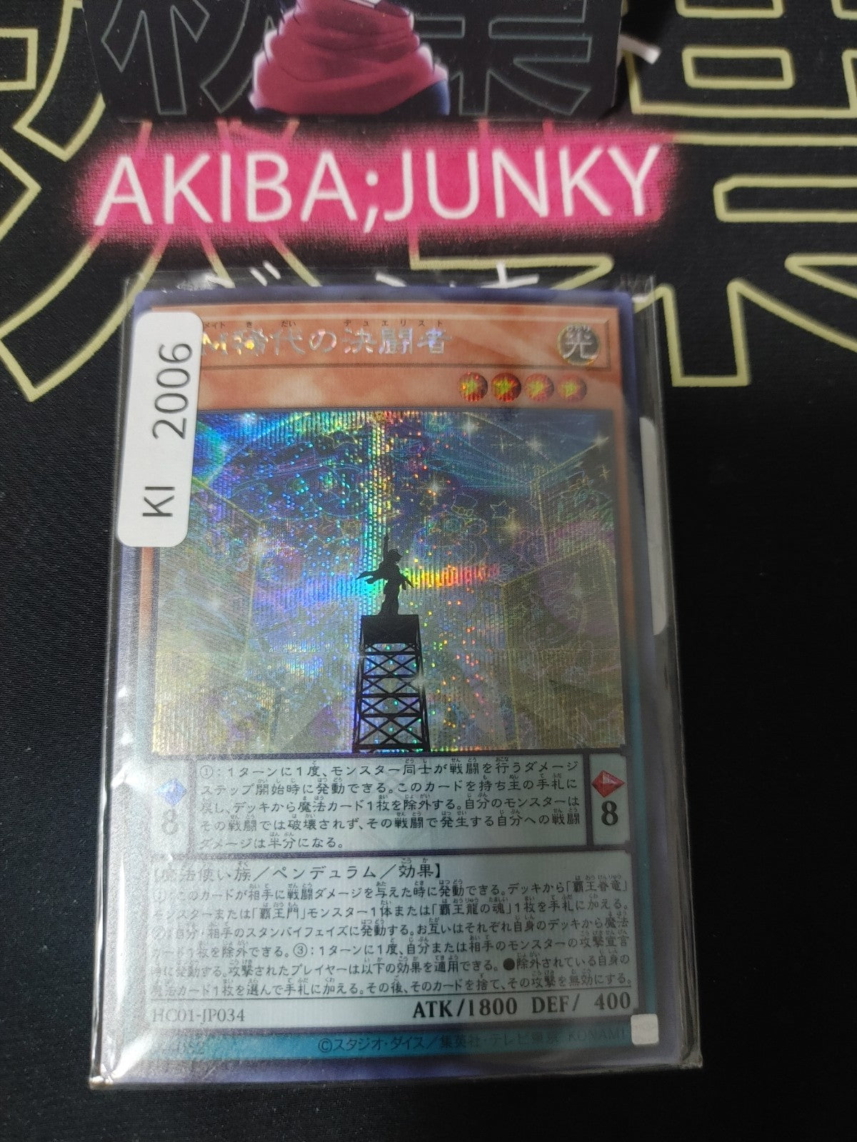 47427417