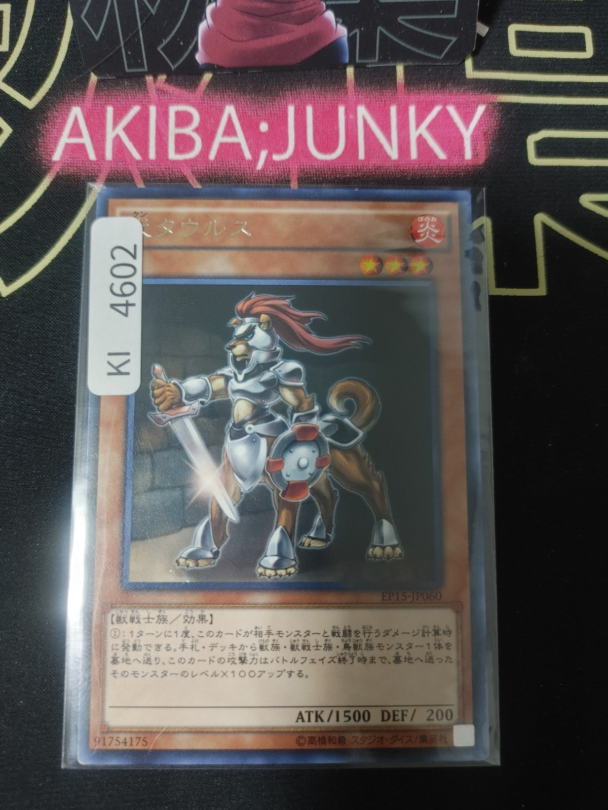 Caninetaur Yugioh EP15-JP060 Rare Konami OCG JAPAN