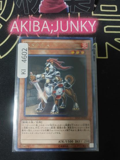 Caninetaur Yugioh EP15-JP060 Rare Konami OCG JAPAN