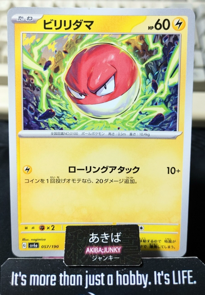 Pokemon Voltorb SV4A 057/190 Card Japanese JAPAN