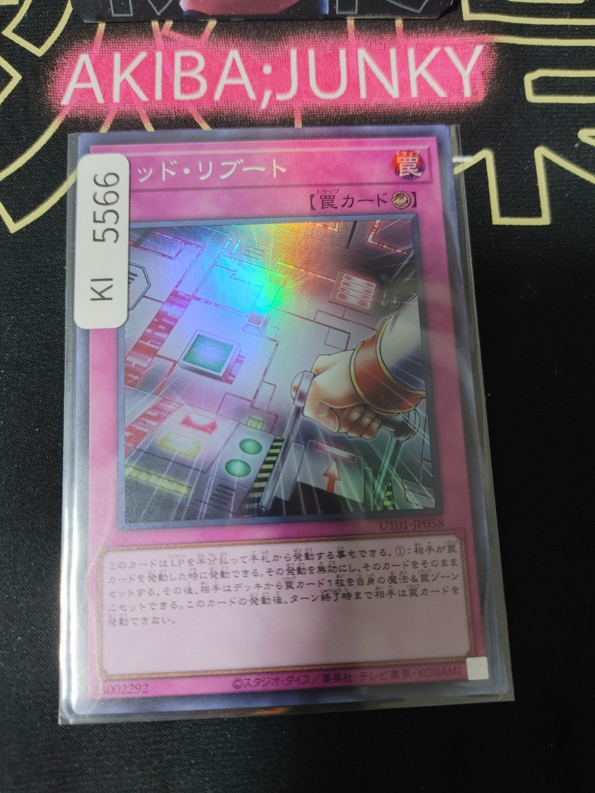 Red Reboot Yugioh UT01-JP058 Super Rare Konami OCG JAPAN