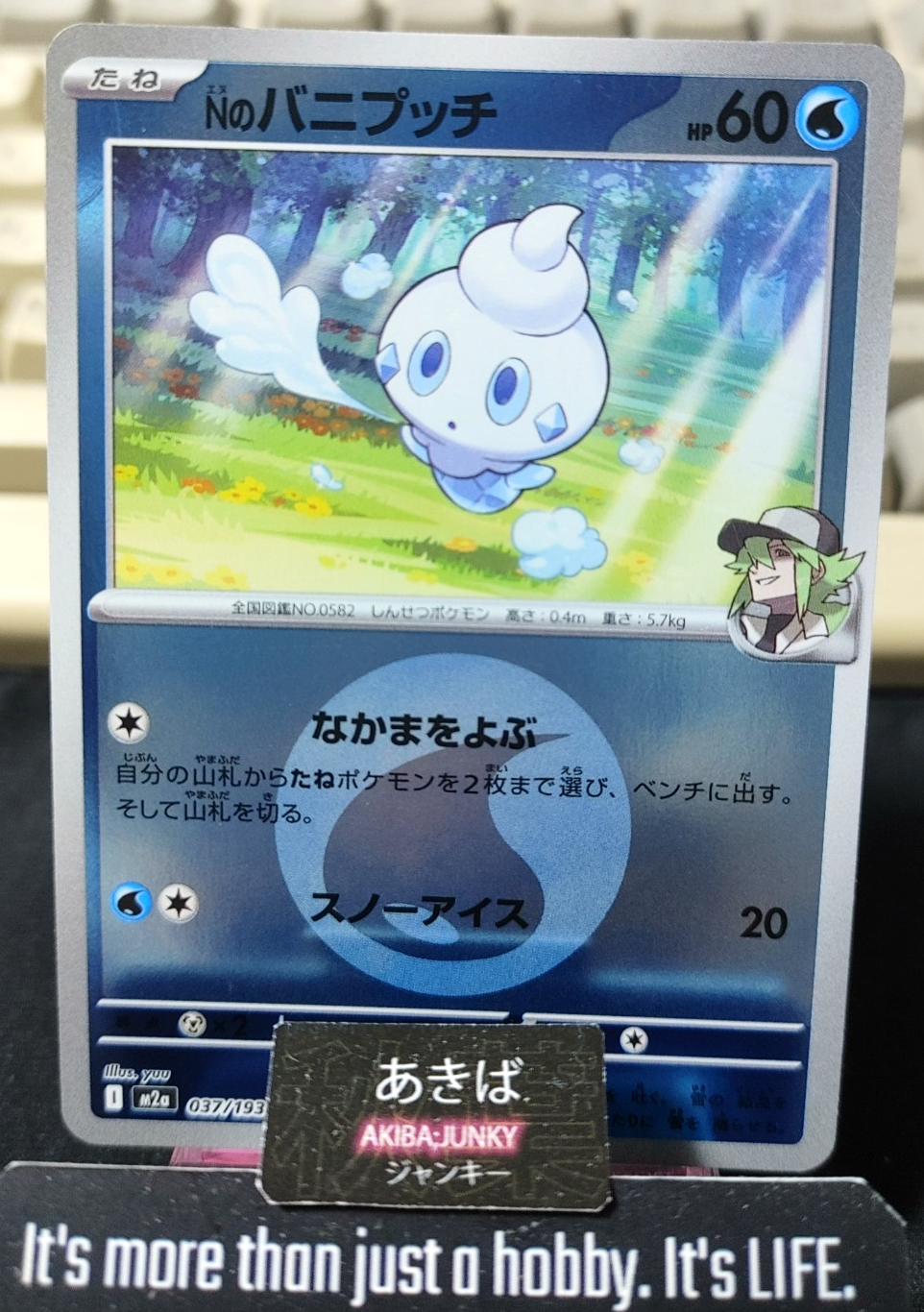 Pokemon N's Vanillite M2a 037/193 Water Energy Foil Card Japanese JAPAN