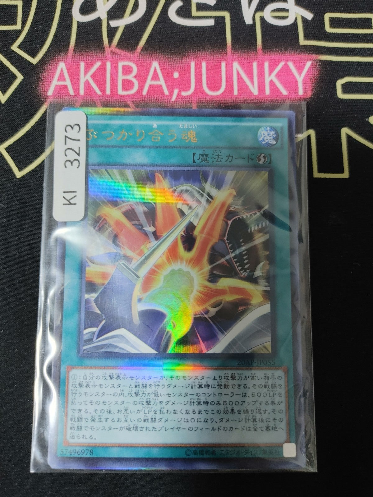 47426544