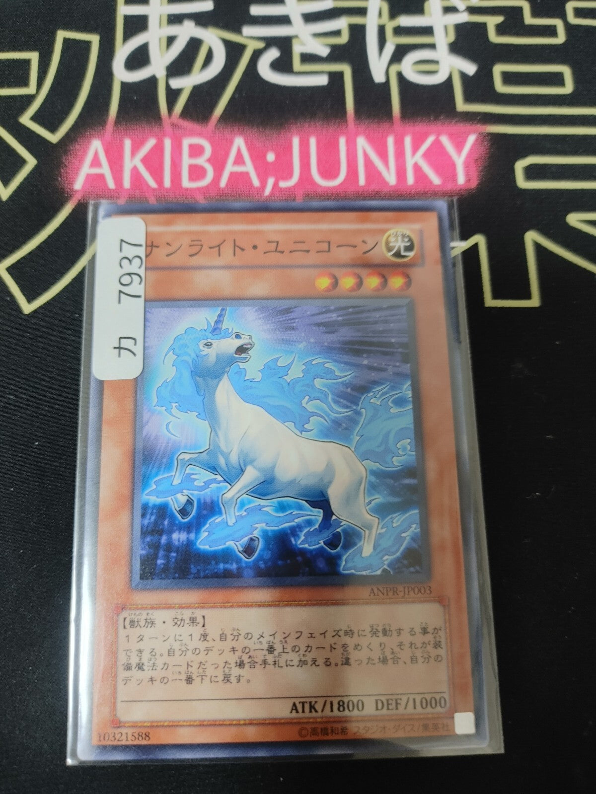 47430885