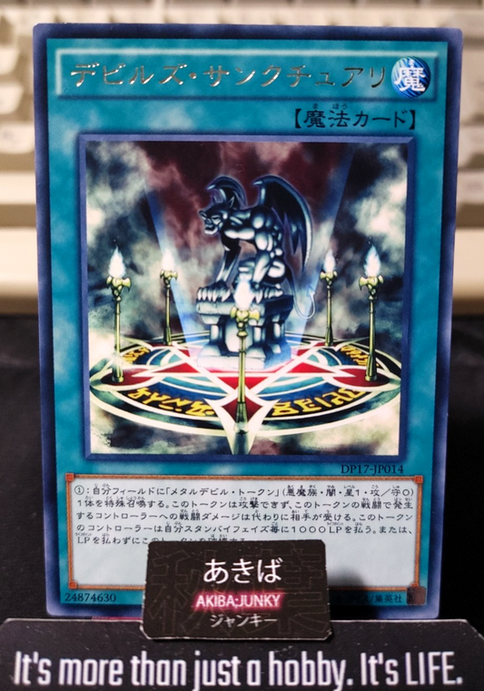 Fiend's Sanctuary Yugioh DP17-JP014 Rare Konami OCG JAPAN