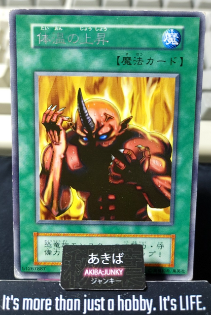 Raise Body Heat Yugioh Rare Konami OCG JAPAN