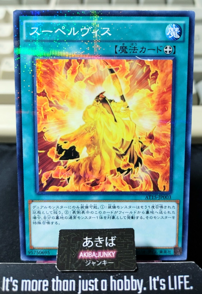 Supervise Yugioh AT15-JP003 Parallel Yu-Gi-Oh Konami OCG JAPAN