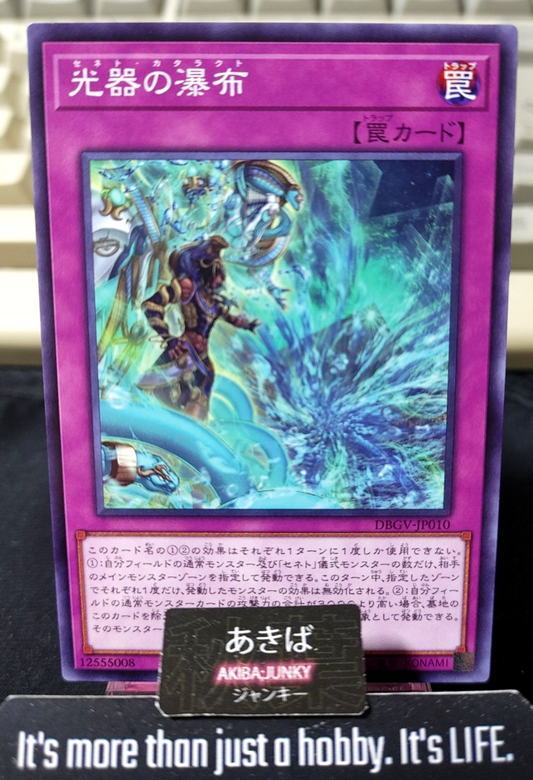 Zenet Cataract Yugioh DBGV-JP010 Konami OCG JAPAN