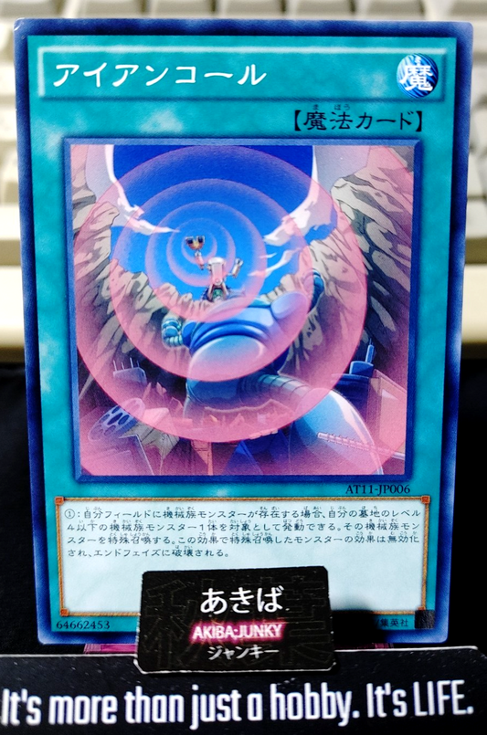 Iron Call Yugioh AT11-JP006 Konami OCG JAPAN
