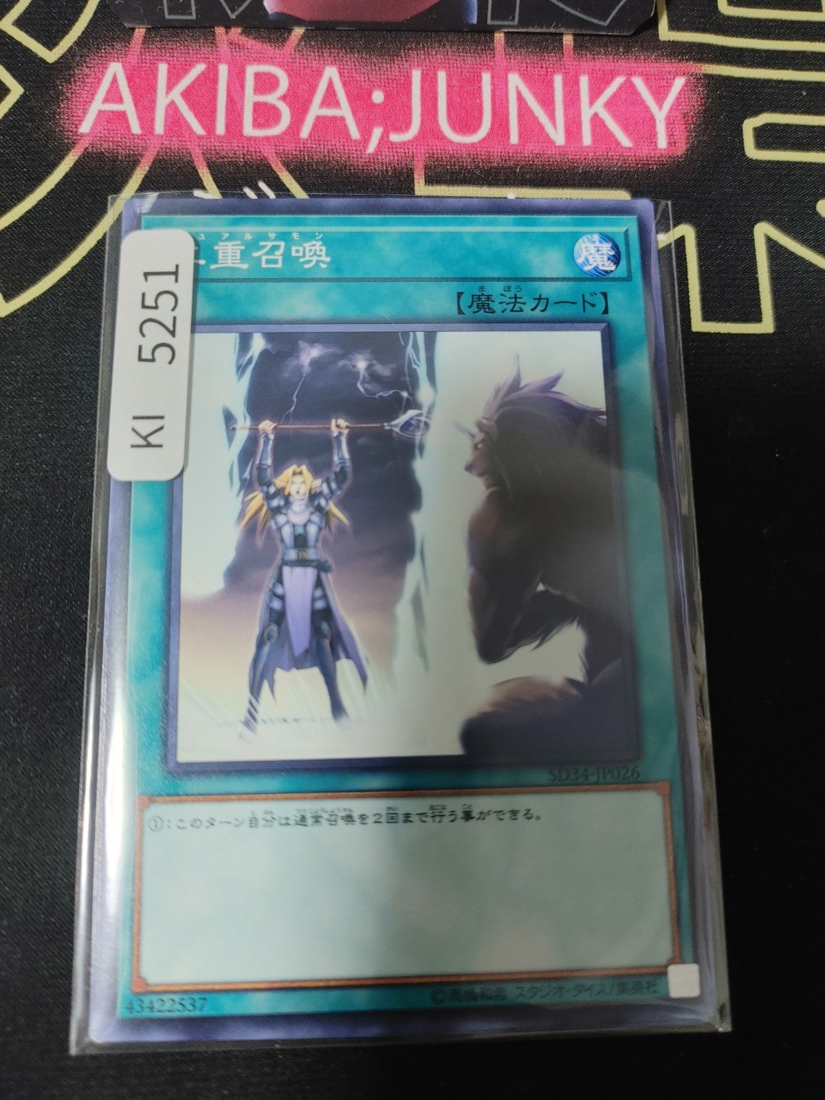Double Summon Yugioh SD34-JP026 Konami OCG JAPAN