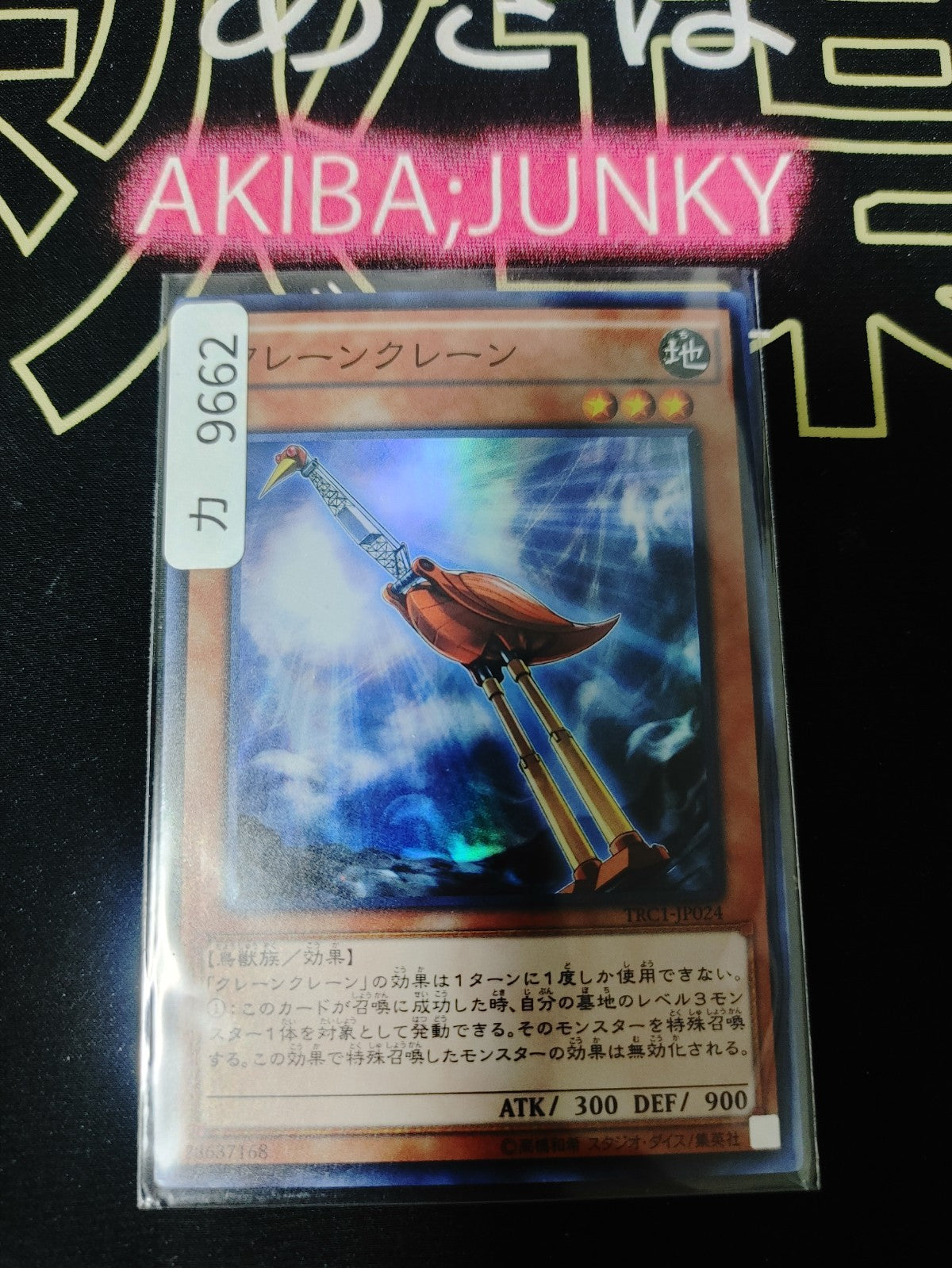 47423003
