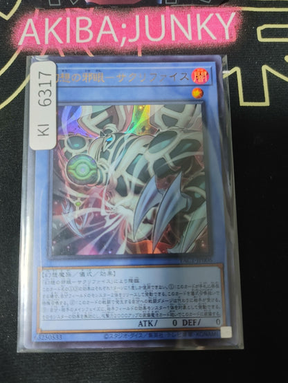 Relinquished the Wicked Eye of Illusion Yugioh YAC1-JP006 Ultra Rare OCG JAPAN