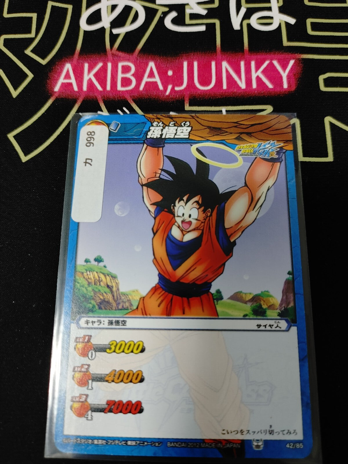 47431848