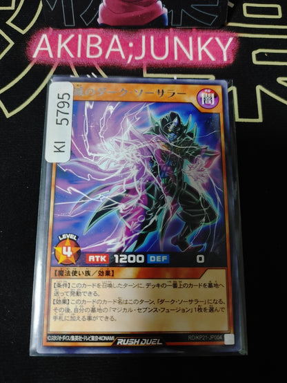 Dark Sorcerer of Destruction Yugioh RD/KP21-JP004 Rare Rush Duel Konami JAPAN